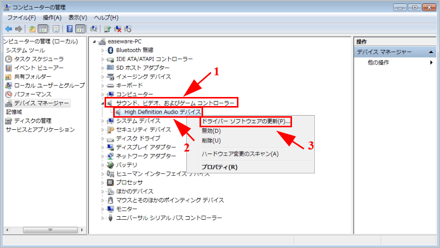 Windows 7 でのドライバーの更新 Driver Easy